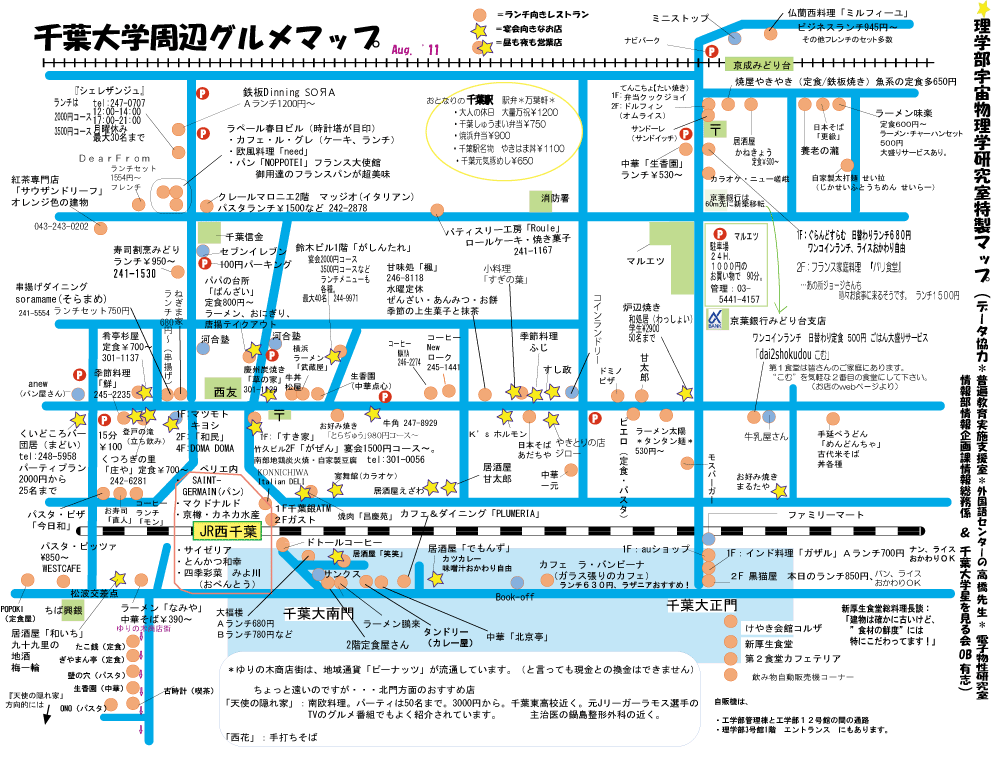 gourmet map