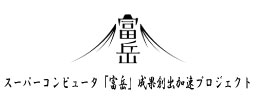 bnr_fugaku.png