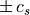\pm \, c _s