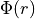 \Phi(r)