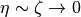 \eta\sim\zeta\rightarrow 0