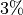 3\%