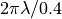 2\pi\lambda/0.4