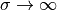 \sigma \rightarrow \infty