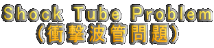 Shock Tube