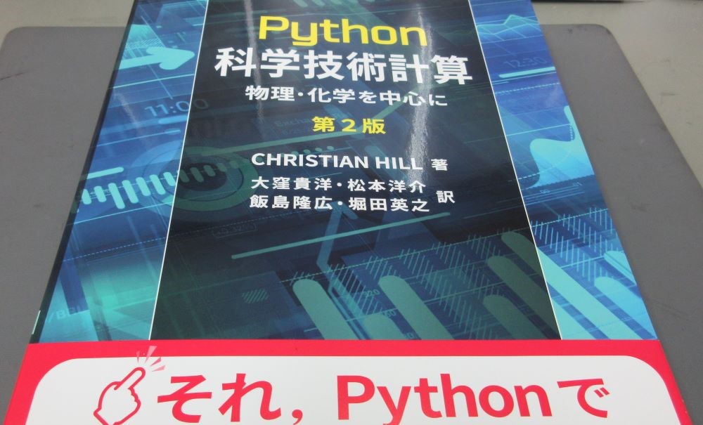 大学の物理学研究室