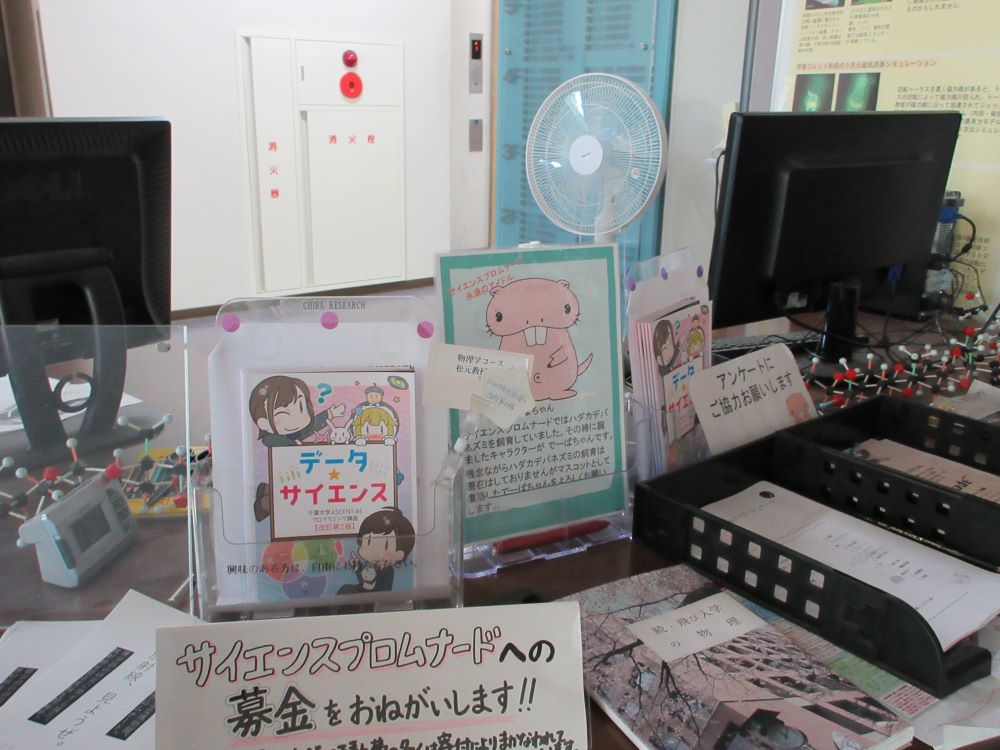 サイエンスプロムナードに展示（一般公開）