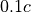 0.1c