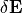 \delta \bf E