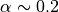 \alpha \sim 0.2