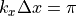 k_x\Delta x = \pi